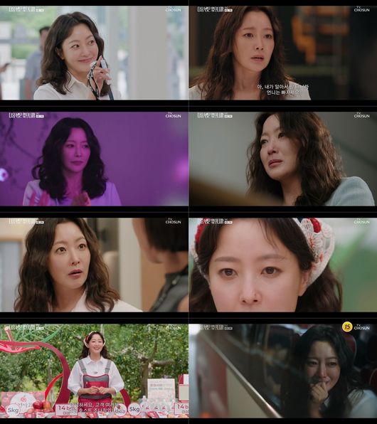 방송 화면 캡처