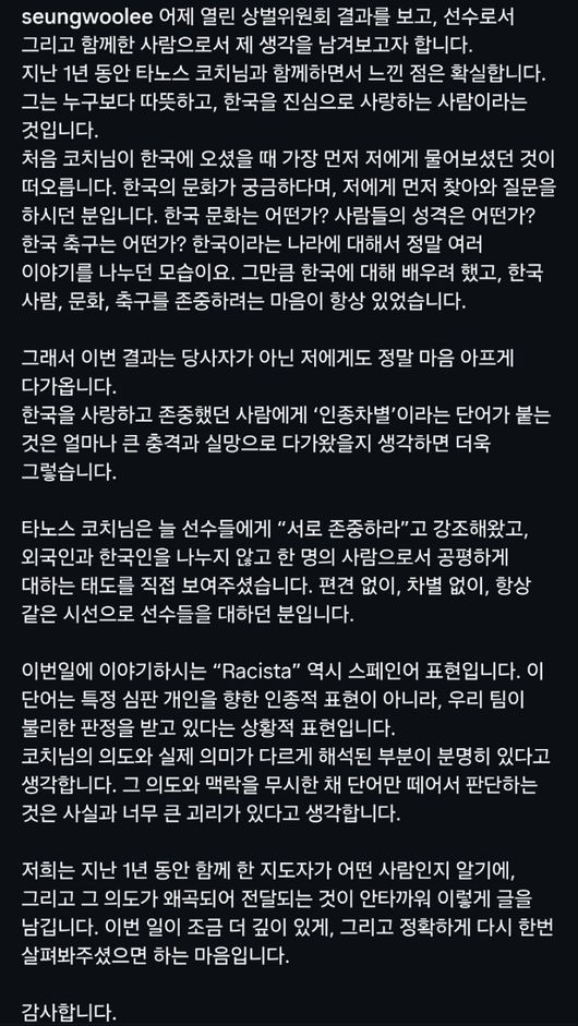 [사진] 이승우 개인 소셜 미디어