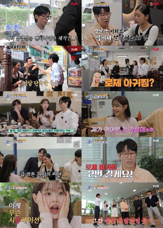 방송 화면 캡처