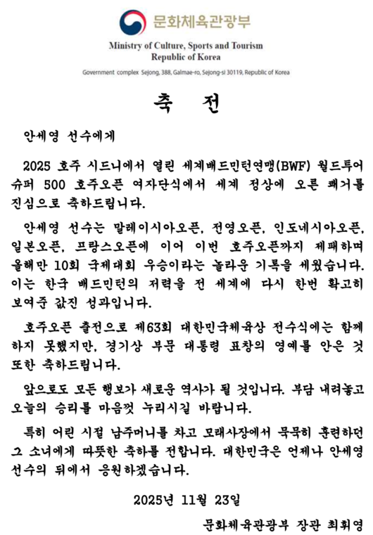 [사진] 문화체육관광부 제공