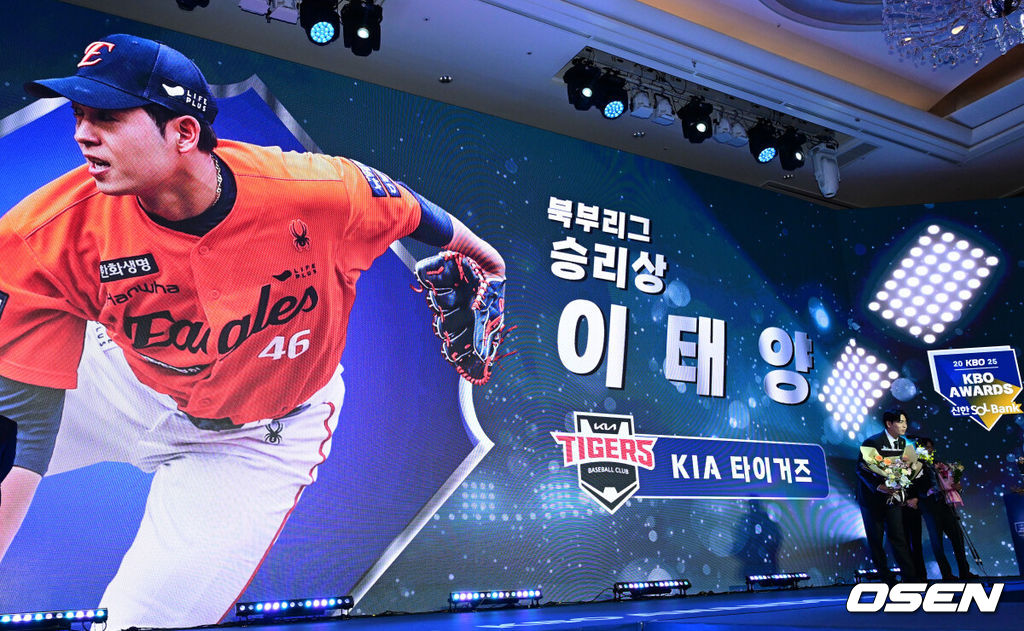 24일 오후 서울 잠실 롯데호텔 월드 크리스탈볼룸에서 ‘2025 신한 SOL뱅크 KBO 시상식’이 열렸다.KBO 시상식에서 가장 관심을 모으는 것은 단연 MVP 수상자다. 올해 MVP 레이스는 한화 코디 폰세와 삼성 르윈 디아즈의 2파전이다. 퓨처스리그 북부리그 승리상을 수상한 한화 이태양이 소감을 말하고 있다. 2025.11.24 /jpnews@osen.co.kr