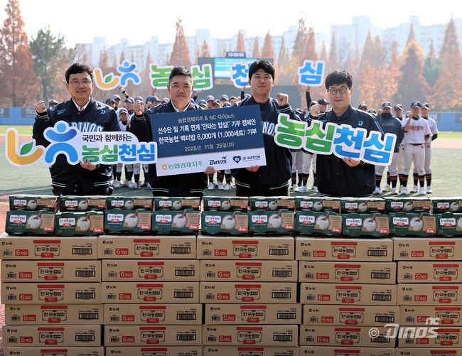 NC 다이노스 제공