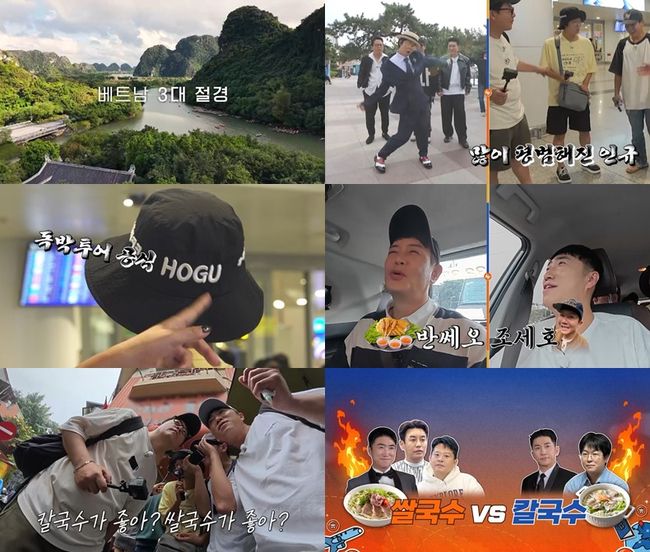 방송 화면 캡처