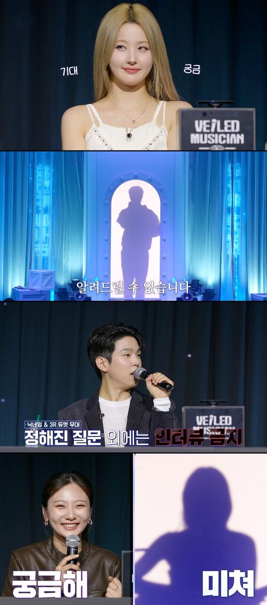 '베일드 뮤지션' 제공