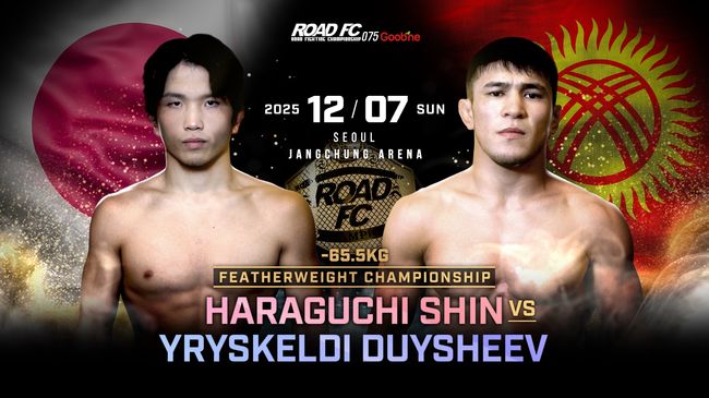 로드FC의 2025년 연말 대회 출전을 위해 외국 선수들이 입국했다. / 로드FC