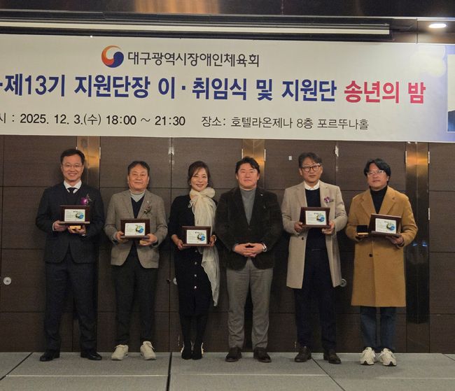 대구시장애인체육회 제공 