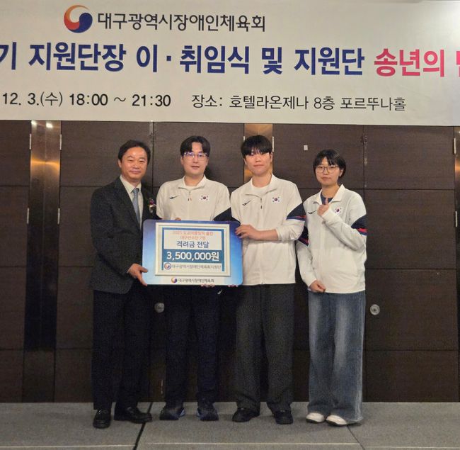 대구시장애인체육회 제공 