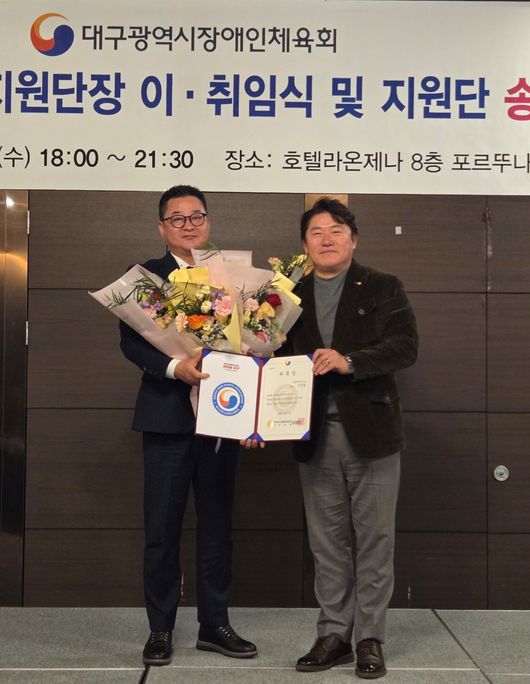 대구시장애인체육회 제공 