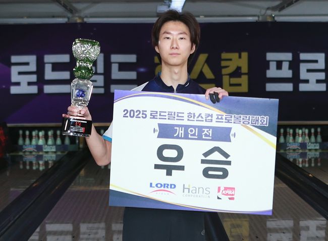 [사진] 한국프로볼링협회 제공