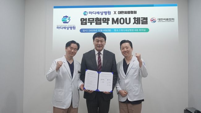 대한씨름협회와 마디세상병원이 업무협약(MOU)을 체결하고, 향후 3년 동안 협회가 주최·주관하는 정규대회와 생활체육대회에서 선수들의 부상 예방과 경기력 유지를 위한 스포츠 테이핑 및 스포츠 마사지 지원을 제공하기로 했다. / 대한씨름협회