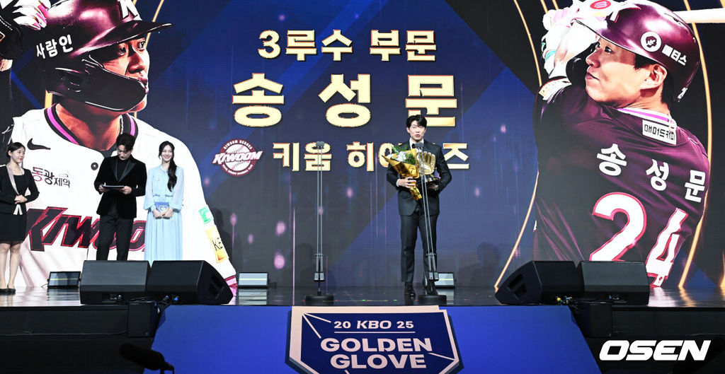 9일 오후 서울 송파구 잠실동 롯데호텔 월드에서 2025 신한은행 SOL 뱅크 KBO 골든글러브 시상식이 열렸다.KBO 골든글러브 시상식은 포지션별 최고의 선수를 가리는 자리로 올 시즌의 대미를 장식하는 자리다. 3루수 부문 수상한 키움 송성문이 소감을 전하고 있다. 2025.12.09 /cej@osen.co.kr