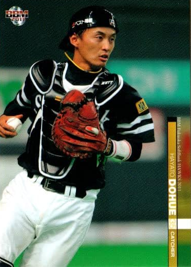 용의자 도우에 하야토의 베이스볼 카드   아마존 닷컴