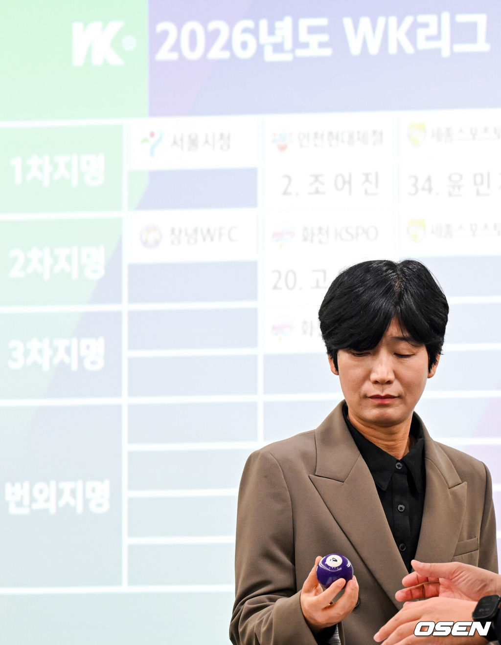 2026년도 WK리그 신인선수 선발 드래프트가 서울 송파구 올림픽파크텔에서 열렸다.드래프트 지명은 매 라운드 당해 연도 리그 구단 성적순으로 추첨해 순서를 선정한다. 서울시청 유영실 감독이 3차 지명 순서를 추첨 중인 가운데 서울시청 1차 지명란이 비어 있다. 2025.12.10 /cej@osen.co.kr