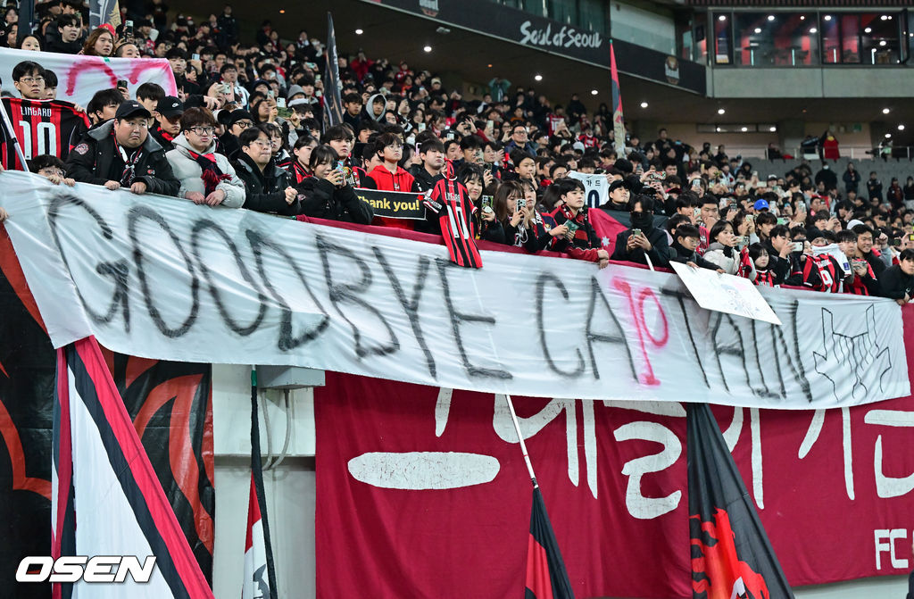 제시 린가드(33, 서울)의 라스트 댄스는 무승부로 끝났다. FC서울은 10일 오후 서울월드컵경기장에서 2025~2026시즌 아시아축구연맹(AFC) 챔피언스리그 엘리트(ACLE) 리그 스테이지에서 린가드의 선제골이 터졌지만 지키지 못하고 멜버른 시티와 1-1로 비겼다. 서울(2승3무1패, 승점 9)은 5위로 밀렸다. 멜버른 스티(3승1무2패, 승점 10점)는 4위다. 경기종료 후 FC서울 린가드 고별행사에서 FC서울 서포터즈가 린가드를 응원하는 현수막을 들고 응원 펼치고 있다. 2025.12.10 / soul1014@osen.co.kr