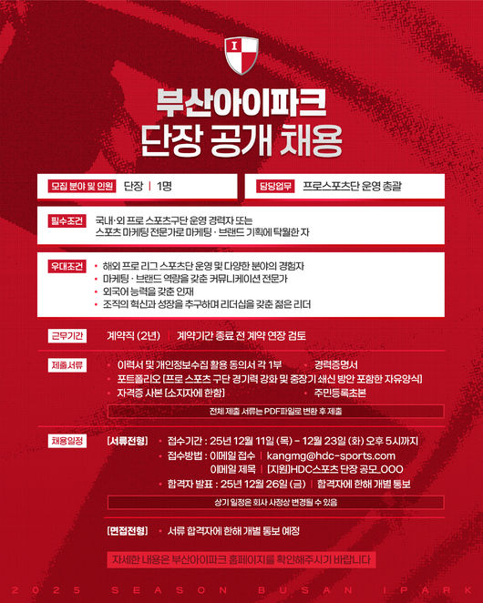 [사진] 부산아이파크 제공