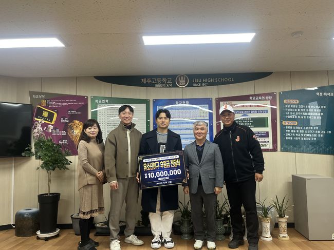 제주고 야구부 제공