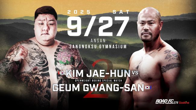 김재훈은 지난 9월 27일 안산 상록수체육관에서 굽네 ROAD FC 074 대회에서 ‘영화배우 파이터’ 금광산(49, 빅펀치 복싱 클럽)과 싸울 예정이었다. 하지만 대회를 앞두고 로드FC 측은 김재훈이 개인 문제로 출전하지 못하게 됐다고 했다. / 로드FC