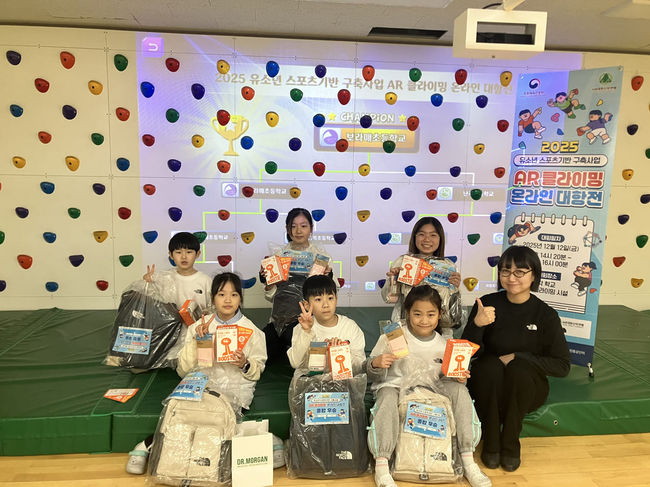 대한산악연맹이 주관하고 문화체육관광부와 국민체육진흥공단이 지원, 노스페이스, 닥터모건의학연구소, 부스티가 협찬한 '2025 유소년 스포츠 기반구축 사업' 온라인 대항전이 12일 열린 결승전을 끝으로 성황리에 마무리됐다. / 대한산악연맹