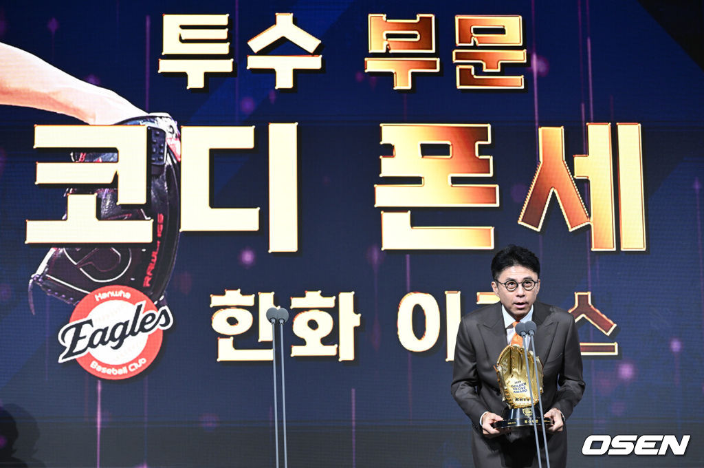 9일 오후 서울 송파구 잠실동 롯데호텔 월드에서 2025 신한은행 SOL 뱅크 KBO 골든글러브 시상식이 열렸다.KBO 골든글러브 시상식은 포지션별 최고의 선수를 가리는 자리로 올 시즌의 대미를 장식하는 자리다. 한화 손혁 단장이 투수 부문 수상한 한화 코디 폰세 대리 수상을 하고 있다. 2025.12.09 /cej@osen.co.kr