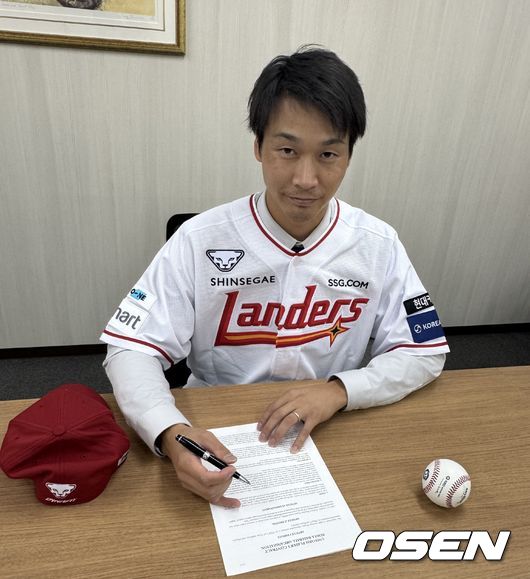 SSG 랜더스 제공