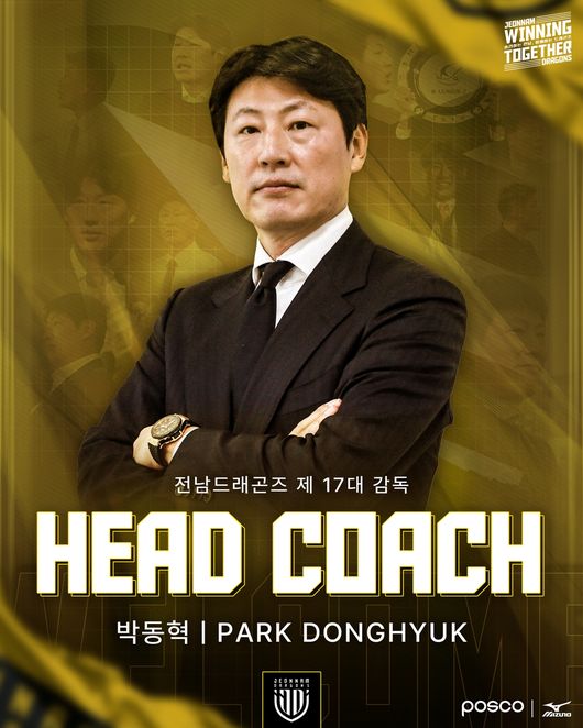 [사진] 전남드래곤즈 제공