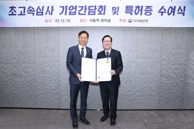 초고속심사 1호 특허증 수여식을 갖고 있는 김용선 지식재산처장(왼쪽)과 LG에너지솔루션 특허그룹장 이한선 전무.