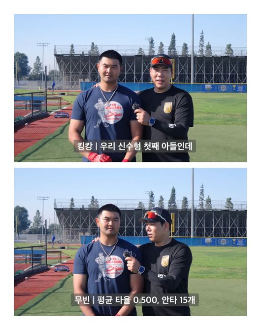 강정호의 '킹캉 채널'에 추신수의 큰아들 추무빈이 나왔다. / ‘강정호_King Kang’ 채널