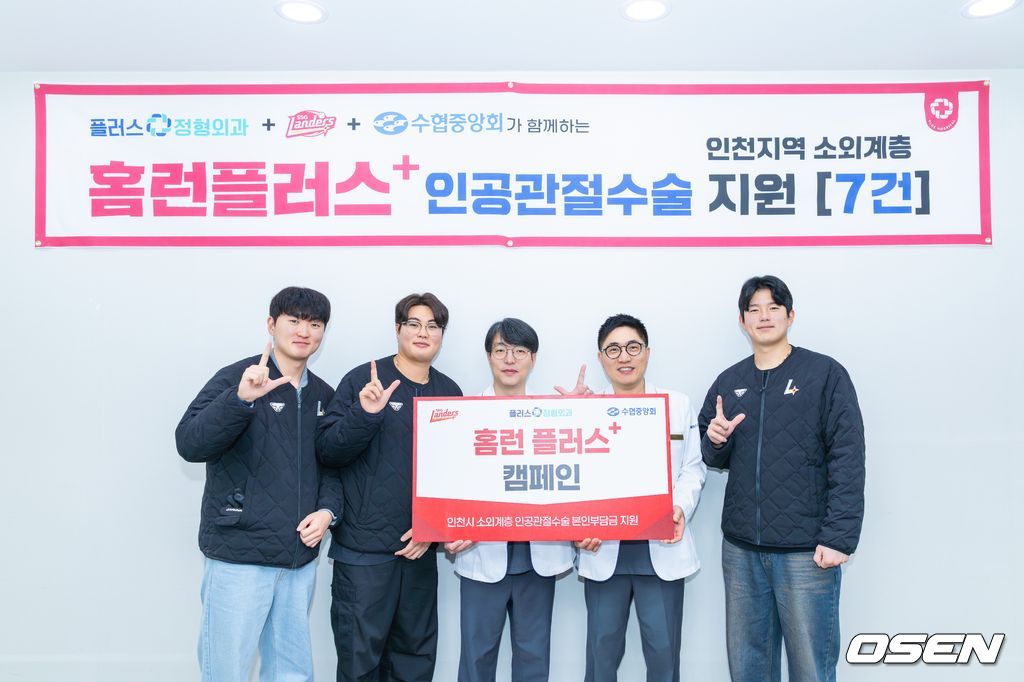 SSG 랜더스 제공