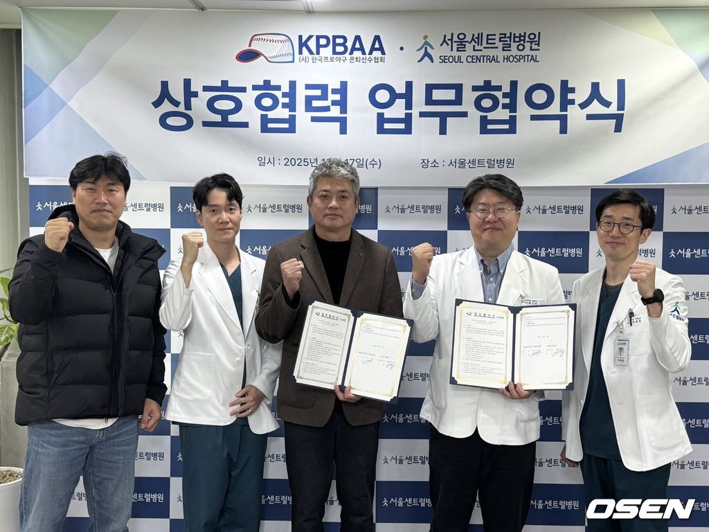 한국프로야구 은퇴선수협회 제공