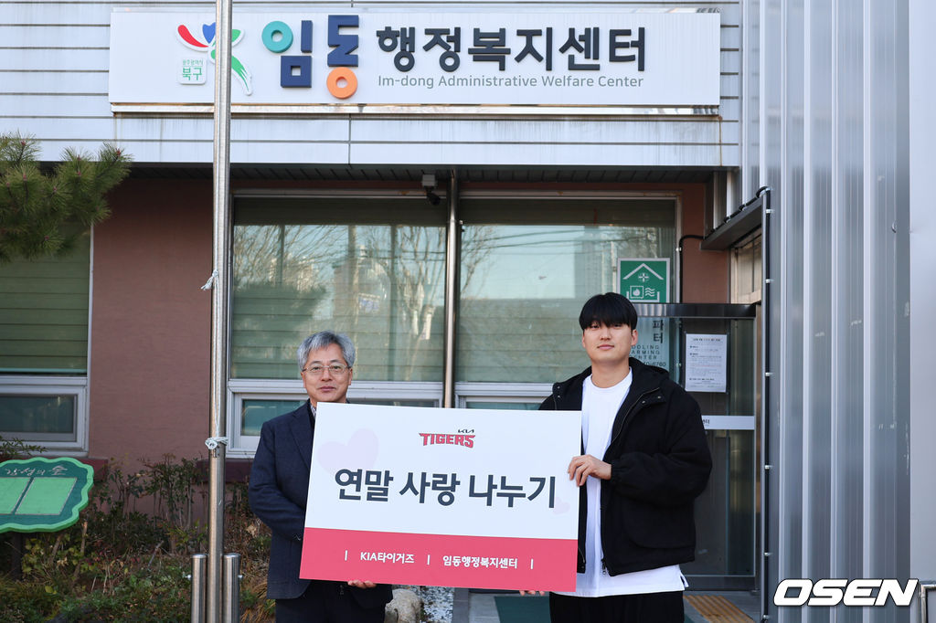 KIA 타이거즈 제공