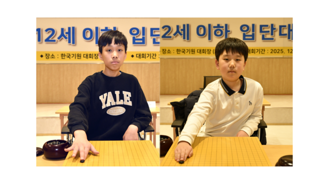 [사진] 표현우(왼쪽)와 유하준 /한국기원 제공