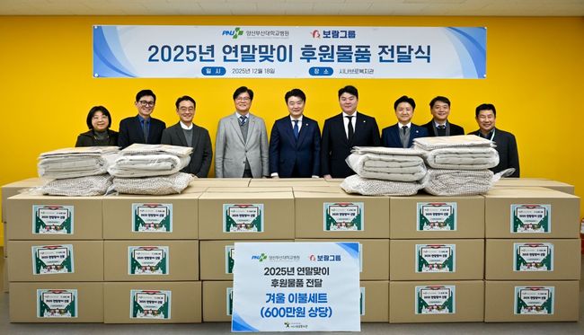 보람그룹 최요한 상무(좌측 다섯 번째)와 최보람 이사(좌측 여섯 번째) 이상돈 양산부산대병원(좌측 네 번째) 병원장 등 양사 관계자들이 시나브로사회복지관에 생활 필수 물품을 전달한 뒤 기념촬영을 하고 있다. / 사진제공=보람그룹