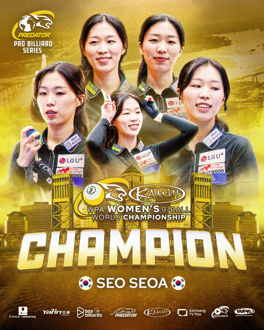 [사진] 대한당구연맹 제공