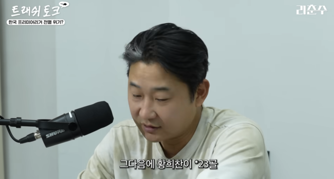 [사진] 리춘수 유튜브 영상 캡처