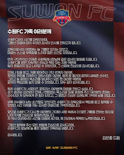 [사진] 수원FC 제공