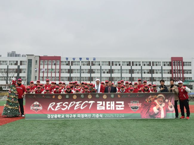 경상중 야구부 제공 