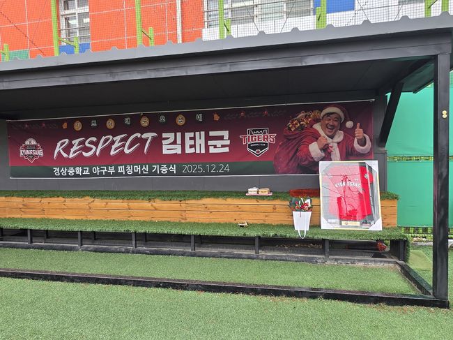 경상중 야구부 제공 