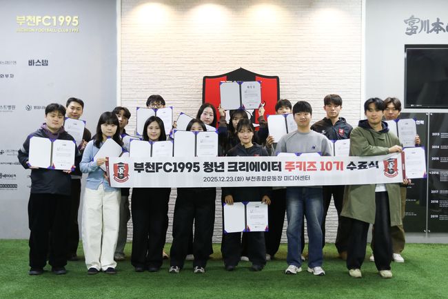 [사진] 부천FC1995 제공