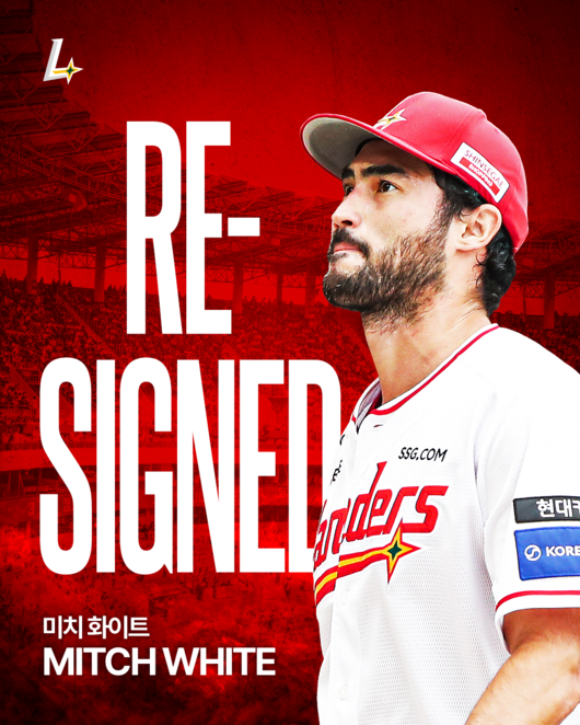 SSG 랜더스 제공