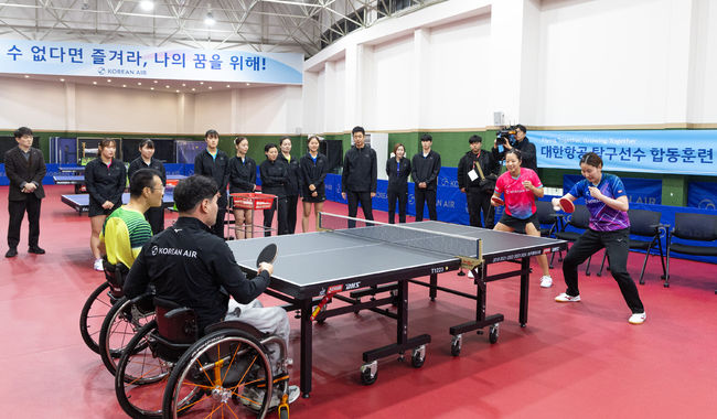 대한항공 여자탁구단 제공