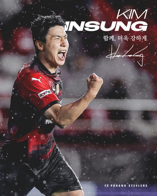 [사진] 포항스틸러스 제공