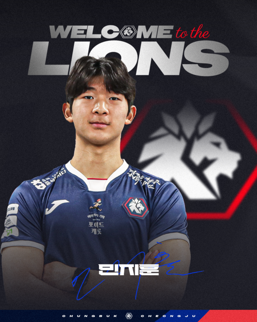 [사진] 충북청주FC 제공