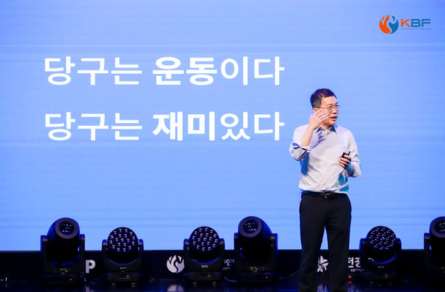 [사진] 대한당구연맹 제공