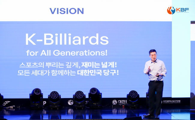 [사진] 대한당구연맹 제공