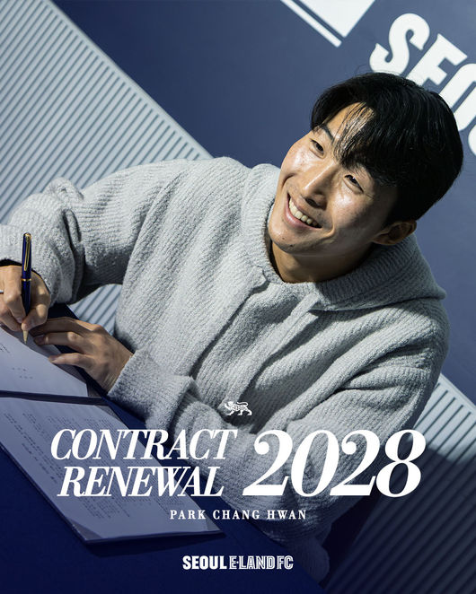 [사진] 서울 이랜드 FC 제공