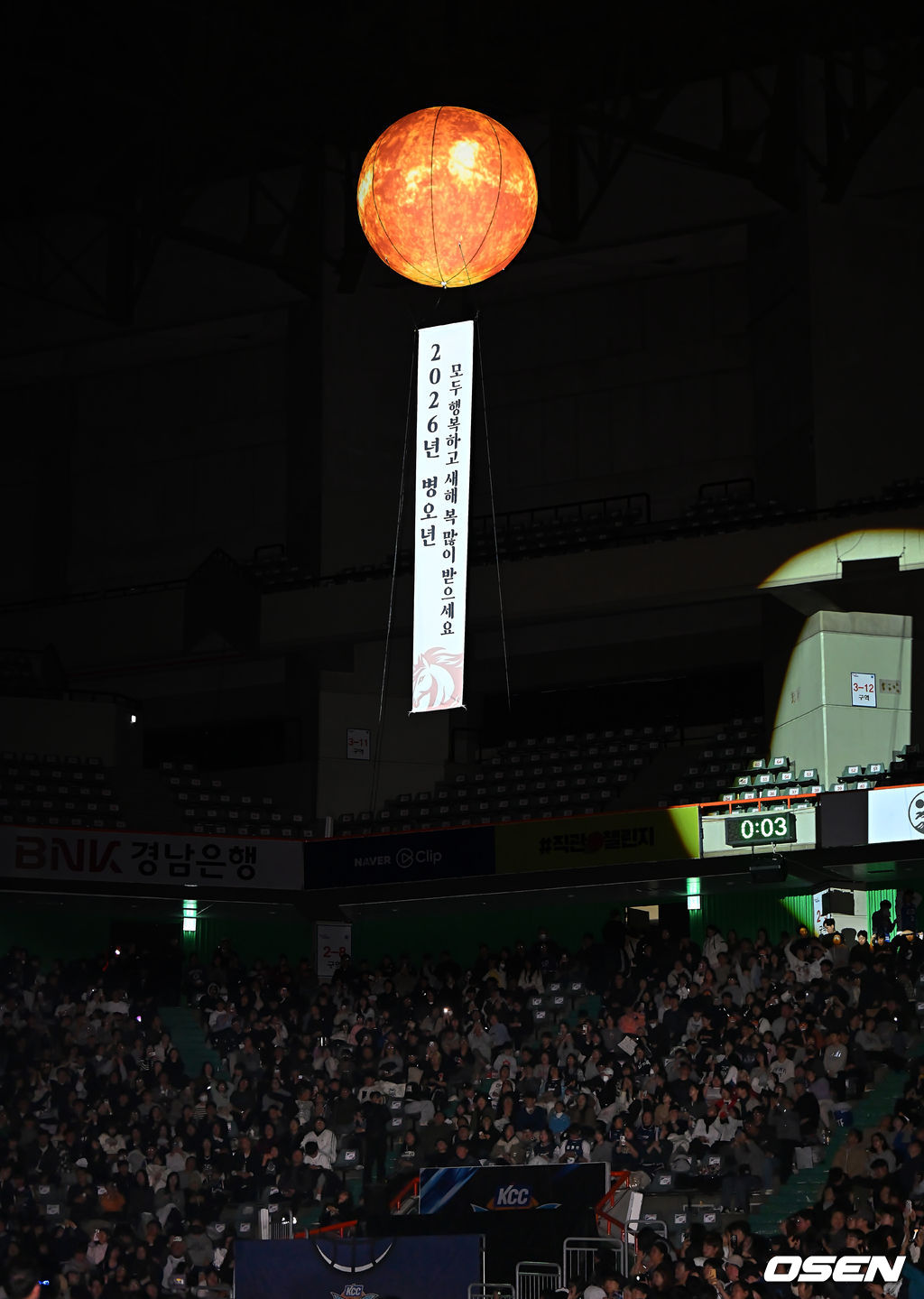 31일 부산 사직체육관에서 2025-2026 LG전자 프로농구 부산 KCC와 원주 DB의 경기가 열렸다.2025년 마지막 경기가 8번째 농구영신으로 열렸다.2005년 12월 31일이 지나고 2006년 새해를 알리는 일출 에어벌룬이 떠오르고 있다. 2026.01.01 / foto0307@osen.co.kr