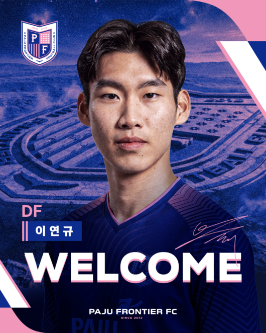 [사진] 파주 프런티어 FC 제공