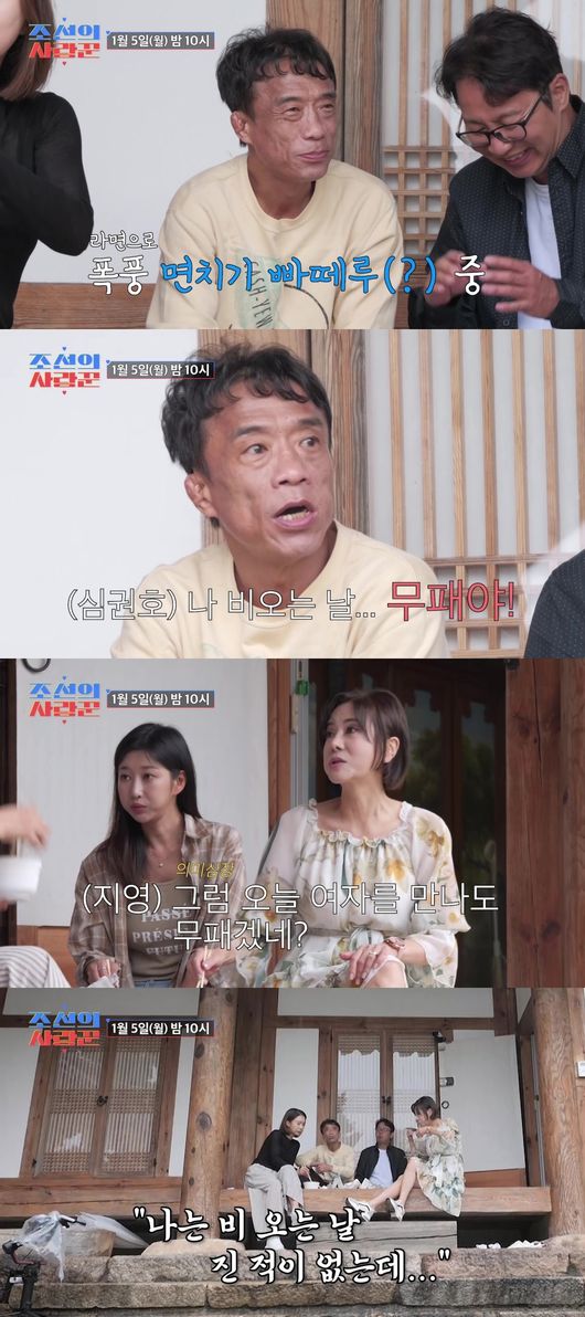 방송 화면 캡처