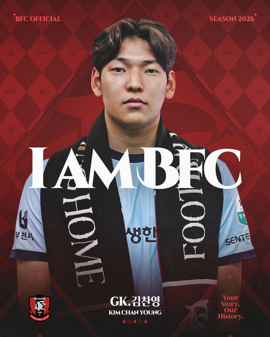 [사진] 부천FC1995 제공