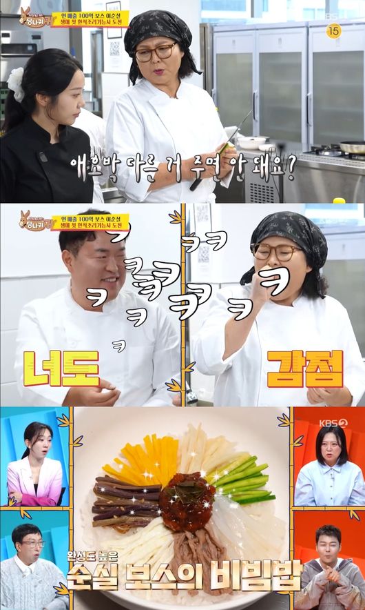 방송 화면 캡처